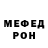 МЕФ кристаллы Mark Shakarov