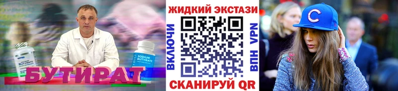 где купить   гидра ONION  Бутират бутандиол  Энгельс 