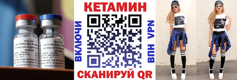 как найти наркотики  Энгельс  КЕТАМИН ketamine 