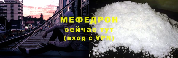 мефедрон Волоколамск