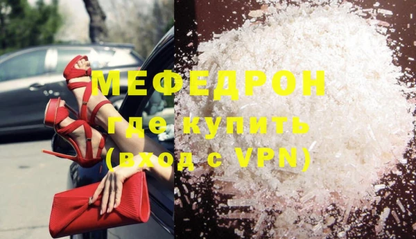 мефедрон Волоколамск