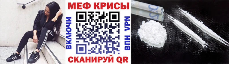 Меф VHQ Энгельс