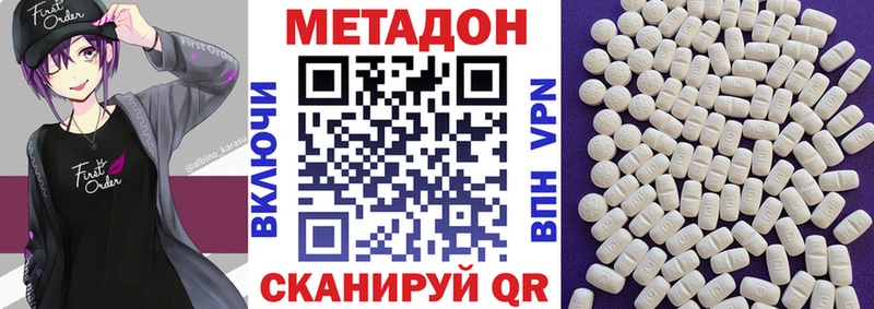 MEGA зеркало  Энгельс  МЕТАДОН кристалл 